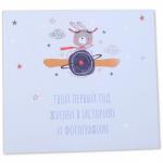 Альбом для фотографий