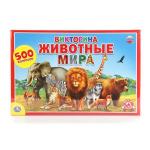Викторина 500 вопросов. Животные мира в кор. Умные игры в кор.20шт