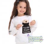 *Свитшот (плюшевая игрушка)