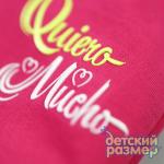 *Брюки (карманы)