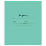 Тетрадь ЗЕЛЁНАЯ обложка 18л, клетка с полями, офсет, "Маяк", Т5018Т2 5Г