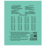 Тетрадь ЗЕЛЁНАЯ обложка 18л, клетка с полями, офсет, "Маяк", Т5018Т2 5Г