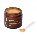 Кислотно-ферментативный пилинг для чувствительной кожи (мягкий эксфолиант), 65мл