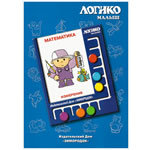 Логико-малыш "Измерения"