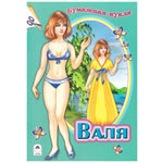 Бумажная кукла "Валя"