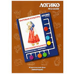 Логико-малыш "Последовательности"