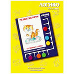 Логико-малыш "От звука к слову"