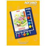 Логико-малыш "Опасности вокруг нас"