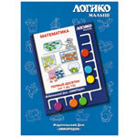 Логико-малыш "Счёт до 10"