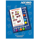 Логико-малыш "Натуральный ряд"