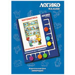 Логико-малыш "Сравнение множеств"