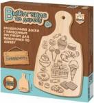 04142 Выжигание по дереву. Раздел доска "Сладости"