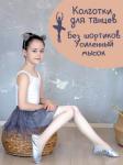 Колготки детские