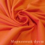 Кулирная гладь пенье компакт 190 с лайкрой, цвет Морковный фреш