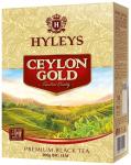 Цейлон Голд, 200 г