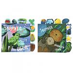 УИД Книжка с вырубкой Знакомство со зверятами 14 стр,  16х16 см,  картон