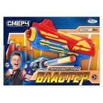 Бластер мягкие пули кор.22,5*16*4,8 см ИГРАЕМ ВМЕСТЕ в кор.2*48 шт