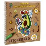 Альбом для создания стикеров арт. 53512 АВОКАДО / (195х195 мм), 25 л., блок - полноцветная печать, гребень,