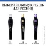 Bourjois Тушь Объемная Для Ресниц 2 В 1 Twist Up The Volume Ж