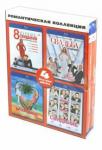 4Blu-Ray Романтическая коллекция