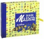 Magoo Andy Наш малыш