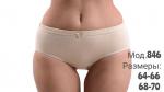 Трусы женские мод. 846
