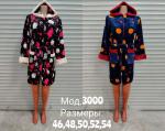 Женский халат мод. 3000