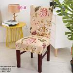 Универсальный чехол на стул со спинкой Алиса 1303-01