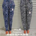 Брюки мод. 30