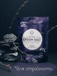 Соль EPSOM SALT