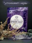 Соль EPSOM SALT
