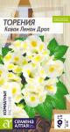 цТорения Каваи Лемон Дроп 5шт