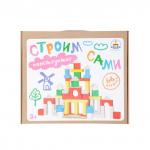 Конструктор КРАСНОКАМСКАЯ ИГРУШКА НСК-05 Строим сами окрашенный 66 дет.