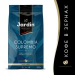 Кофе в зернах JARDIN "Colombia Supremo" (Колумбия Супремо), 1000г, вакуумная упаковка, ш/к 06050