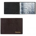 Альбом д/монет 205х150х10 мм, для 72 монет, 6 листов (карманы 44*44мм), М9-02