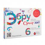 !Набор для творчества EBRU PROFI 01008 Эбру Супер Хит