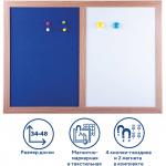 Доска комбинированная: магнитно-маркерная, текстильная д/объявлений А3 (342х484мм), BRAUBERG, 231995
