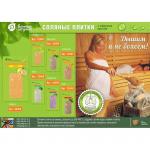 Соляная плитка с эфирным маслом Можжевельник, 200 г для бани и сауны Банные штучки/ 16