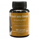 КАПСУЛЫ КЫСТ АЛЬ-ХИНДИ (100 капсул)