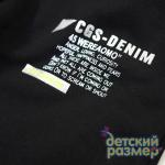 **Брюки с начесом