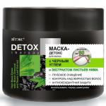 DETOX THERAPY Маска-детокс для волос с черным углем 300 мл