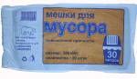 Мешки для мусора 30 л (пласты 20 шт.)
