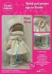 Набор для создания текстильной куклы Илоны ТМ Сама сшила Кл-033К в коробочке