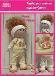 Набор для создания текстильной куклы Аринки ТМ Сама сшила Кл-036К в коробочке