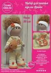 Набор для создания текстильной куклы Аринки ТМ Сама сшила Кл-036Км в коробочке