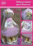 Набор для создания текстильной куклы Камиллы ТМ Сама сшила Кл-010П в коробочке