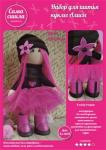 Набор для создания текстильной куклы Алисы ТМ Сама сшила Кл-016П в пакетике