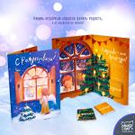 Открытка "Ангел У Окна"