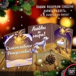 Мини Открытка "Счастливого Рождества"