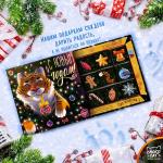 Кэт 9 "Тигр В Ёлке"